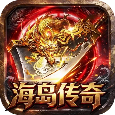《海岛传奇》官网